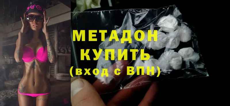 продажа наркотиков  Вязьма  ОМГ ОМГ рабочий сайт  МЕТАДОН methadone 